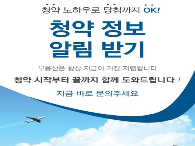 원주역 우미린 더스카이 청약정보