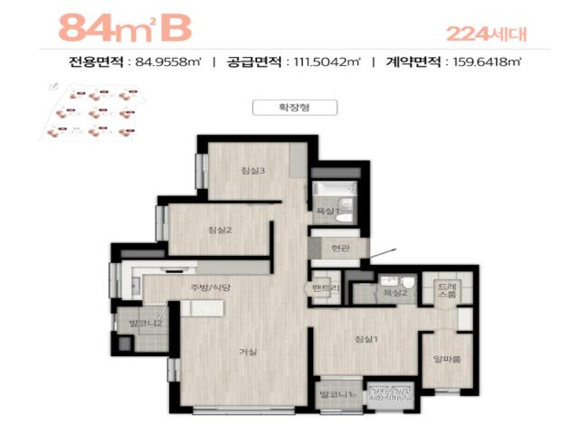 힐스테이트 수원파크포레 모델하우스 84B